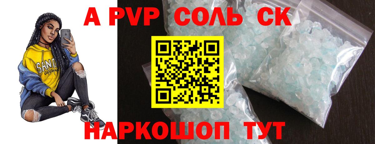Alfa_PVP мука Туймазы
