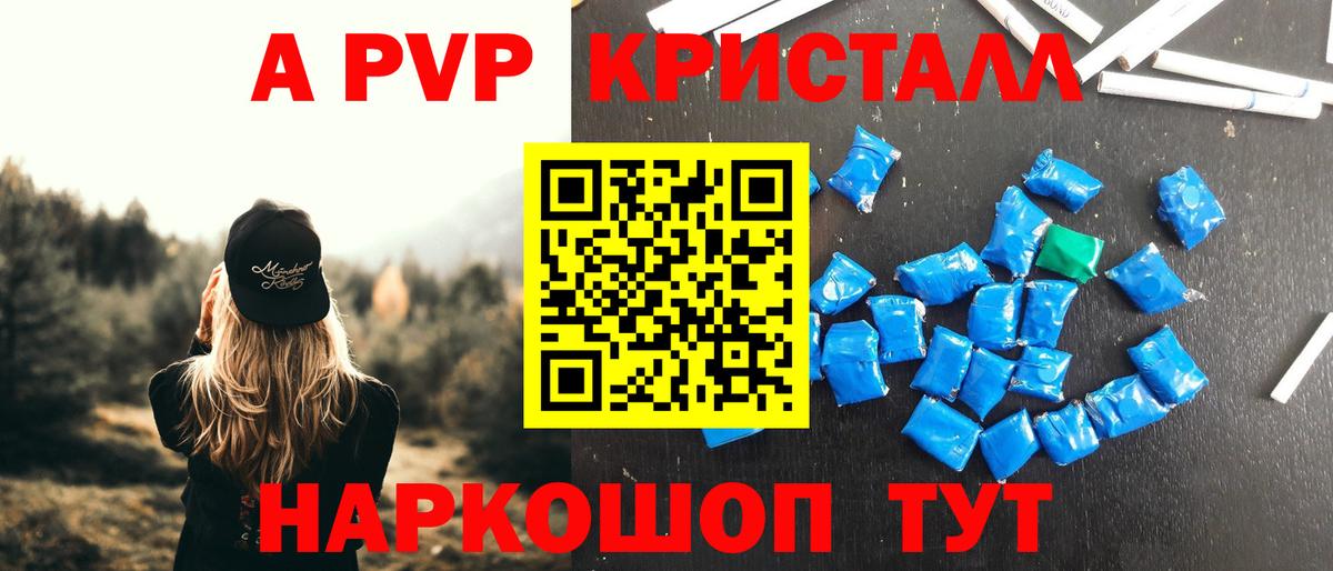 А ПВП  Вход с VPN  купить   APVP мука  Туймазы 