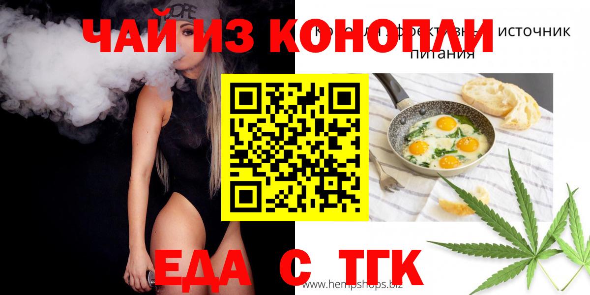 Canna-Cookies конопля  Вход с VPN  Туймазы 