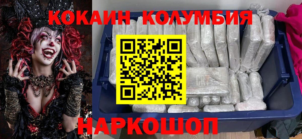 Туймазы  Cocaine  Вход с VPN  Cocaine Fish Scale  КОКАИН 99% 