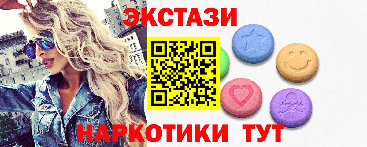 ЭКСТАЗИ  Вход с VPN  наркота  Туймазы  ЭКСТАЗИ TESLA  Ecstasy Philipp Plein 