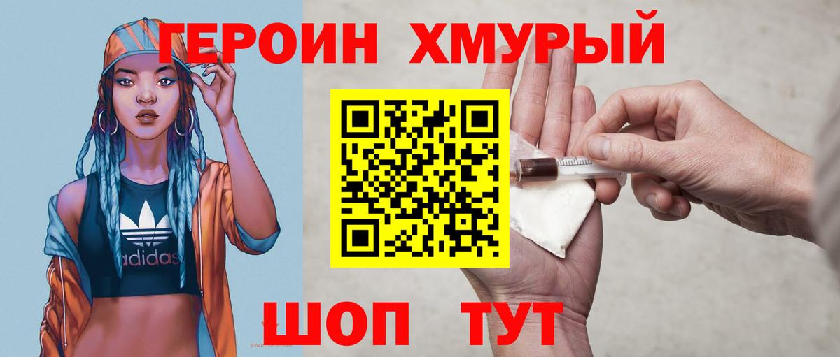 Туймазы  ГЕРОИН афганец  Вход с VPN 