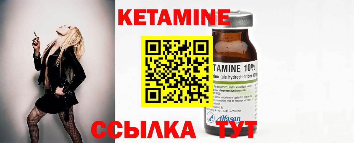 Туймазы  Кетамин ketamine  Вход с VPN  Кетамин ketamine 