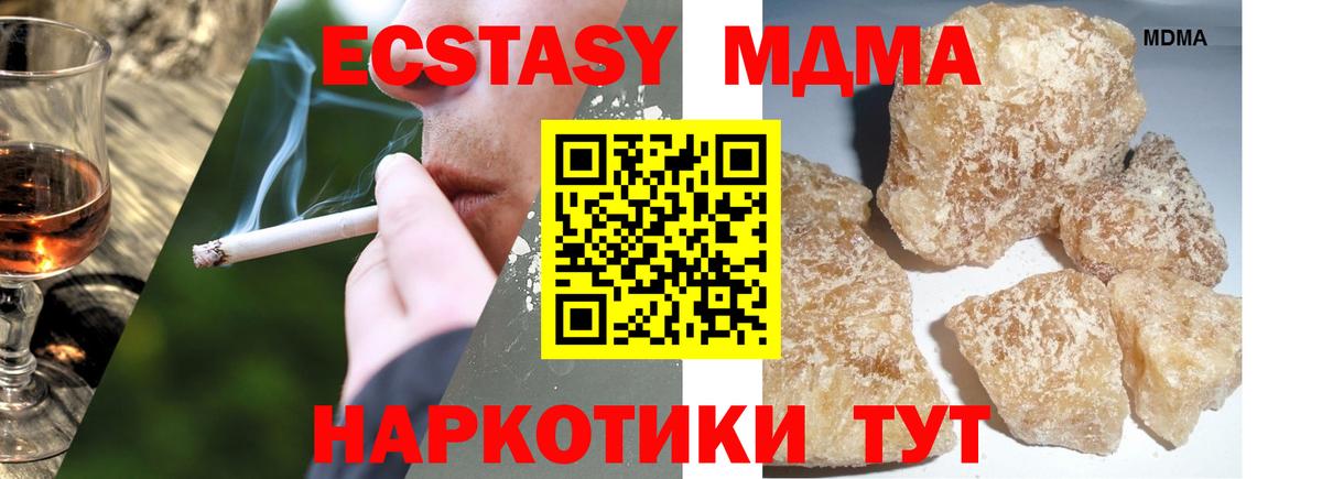 Туймазы  МДМА молли  MDMA VHQ  Вход с VPN 