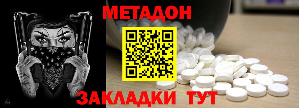 МЕТАДОН VHQ  Вход с VPN  Туймазы  Метадон белоснежный 