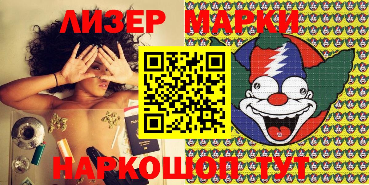 Марки 25I-NBOMe 1,5мг  Вход с VPN  Марки 25I-NBOMe 1,5мг  Туймазы 