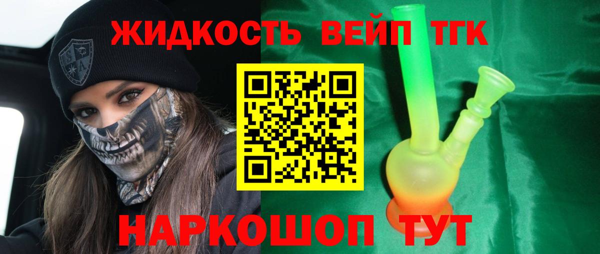 ТГК концентрат  Вход с VPN  Туймазы  ТГК жижа 