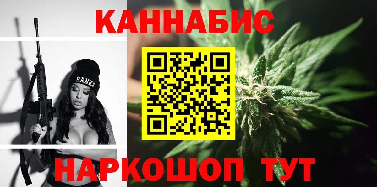 Марихуана VHQ  Бошки Шишки AK-47  Конопля SATIVA & INDICA  Туймазы  Вход с VPN 